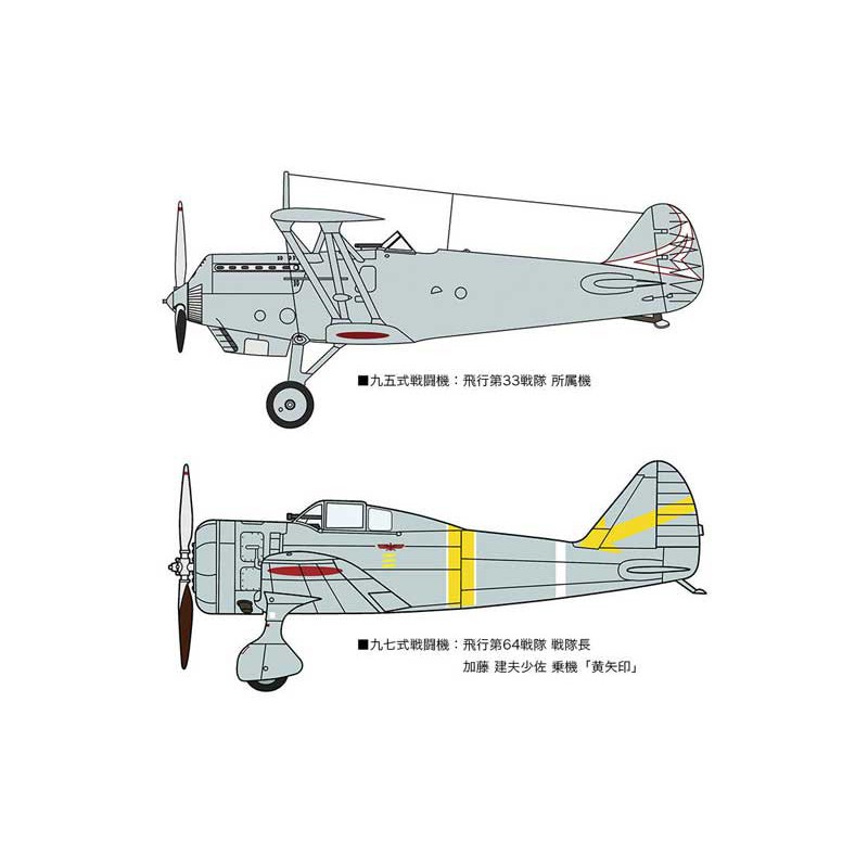 Maquette d'avion en plastique Combo Perry & Nate 1/72