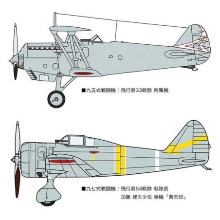 Plastic plane model Combo Perry & Nate 1/72 | Scientific-MHD