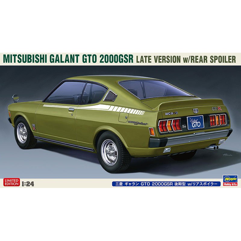 Maquette de voiture en plastique Mitsubishi Galant GTO 2000GSR 1/24 Maquette de voiture en plastique Mitsubishi Galant GTO 2000GSR 1/24