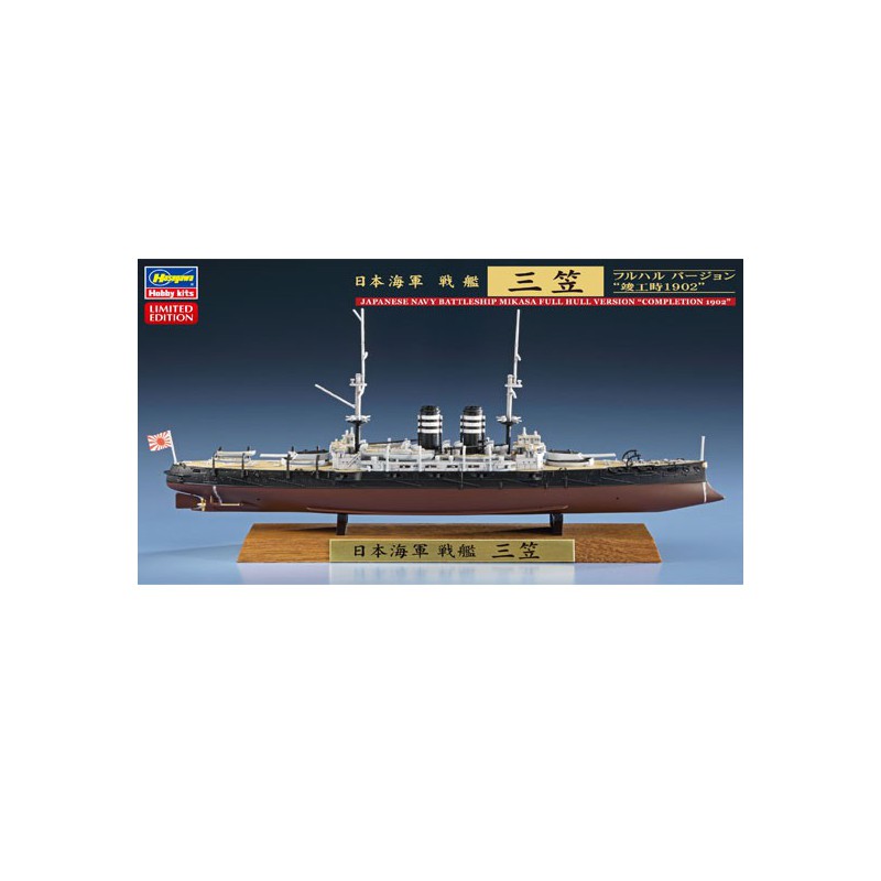 Maquette de Bateau en plastique MIKASA FULL HULL 1/700