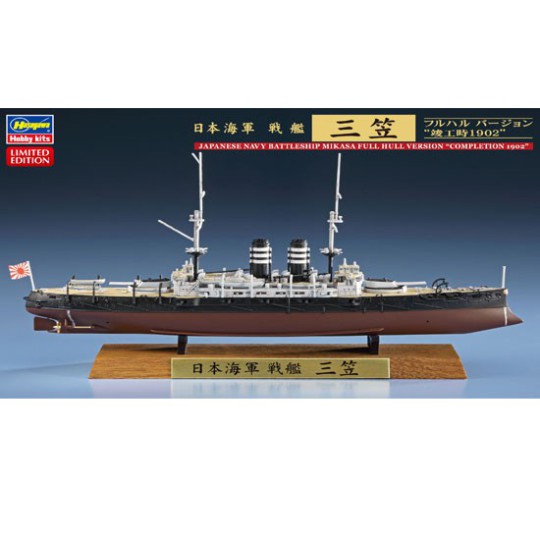 Maquette de Bateau en plastique MIKASA FULL HULL 1/700