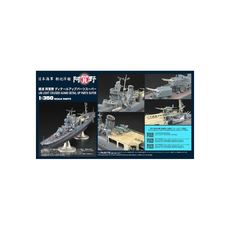 Maquette de Bateau en plastique AGANO DETAIL SUPER PARTS 1/350