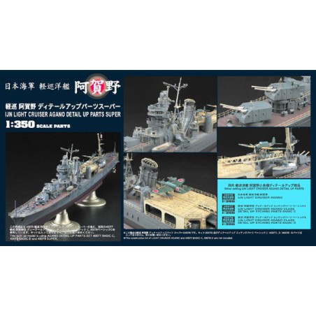 AGANO PLASTIC BOAD CADE DETAIL Super PARTS 1/350 | Scientific-MHD