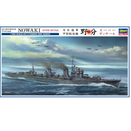 Maquette de Bateau en plastique IJN NOWAKI S. Details 1/350 Maquette de Bateau en plastique IJN NOWAKI S. Details 1/350