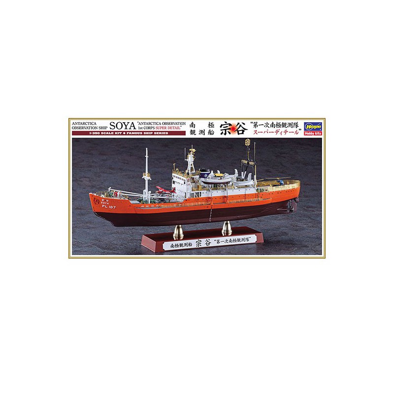 Maquette de Bateau en plastique Antarctica Soya Super Detail 1/350
