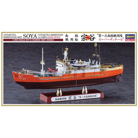 Maquette de Bateau en plastique Antarctica Soya Super Detail 1/350