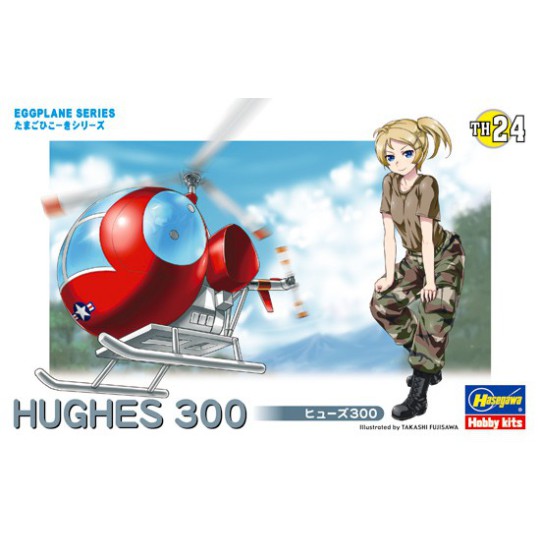Maquette d'avion en plastique Hughes 300 Egg Plane