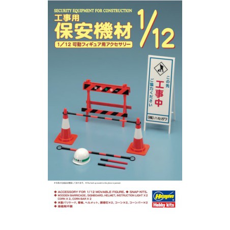 Educational plastic model Security Equipment 1/12 | Scientific-MHD