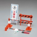 Educational plastic model Security Equipment 1/12 | Scientific-MHD