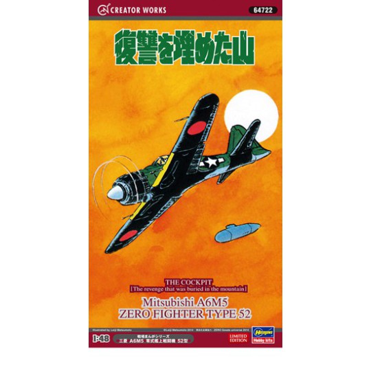 Maquette de camion en plastique A6M5 The Revenge 1/48 Maquette de camion en plastique A6M5 The Revenge 1/48