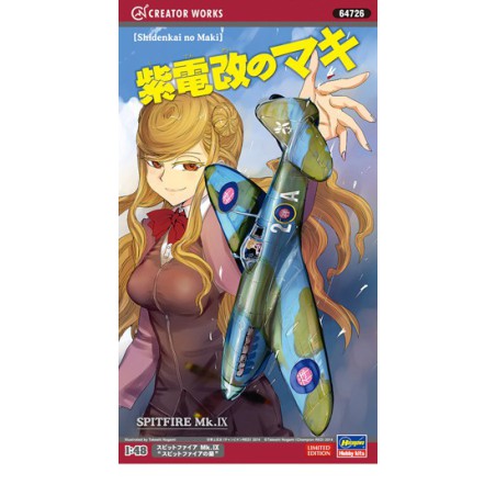 Shidenkai no maki 1/48 plastic plane model | Scientific-MHD