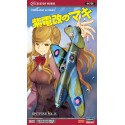 Shidenkai no maki 1/48 plastic plane model | Scientific-MHD