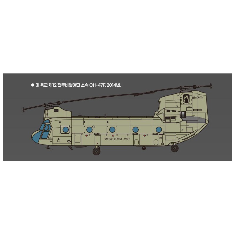 Maquette d'hélicoptère en plastique CH-47 D/F/J/HC.Mk.I 1/144