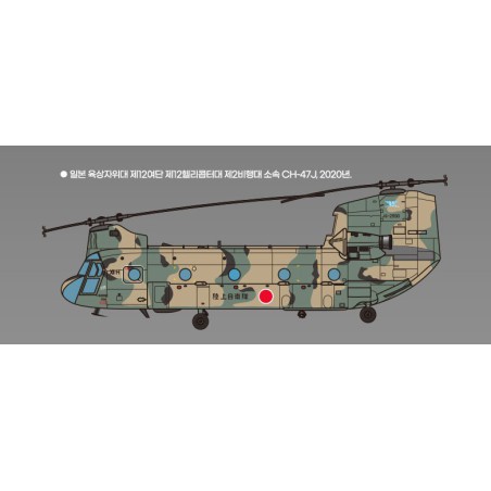 Kunststoffhubschraubermodell CH-47 D/F/J/HC.MK.I 1/144 | Scientific-MHD