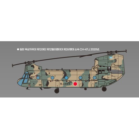 Maquette d'hélicoptère en plastique CH-47 D/F/J/HC.Mk.I 1/144