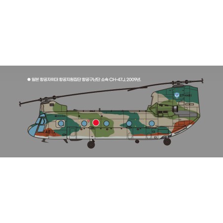 Maquette d'hélicoptère en plastique CH-47 D/F/J/HC.Mk.I 1/144