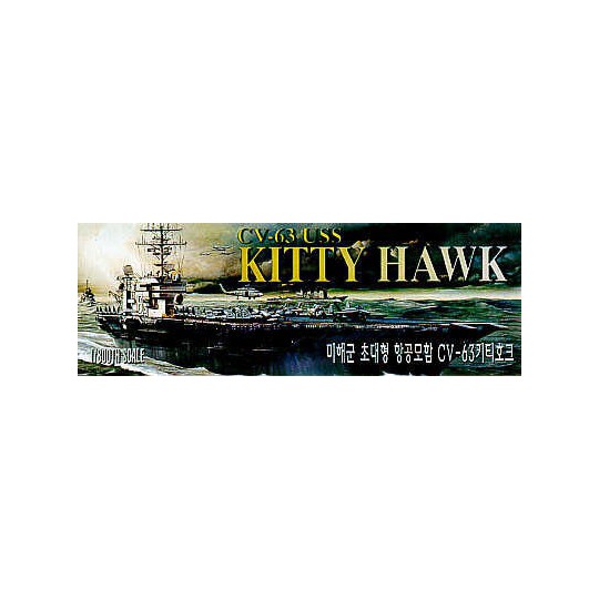 Maquette de Bateau en plastique USS KITTY HAWK1/800 Maquette de Bateau en plastique USS KITTY HAWK1/800