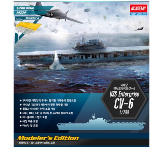 Maquette de Bateau en plastique USS Enterprise CV-6 M.E. 1/700 Maquette de Bateau en plastique USS Enterprise CV-6 M.E. 1/700