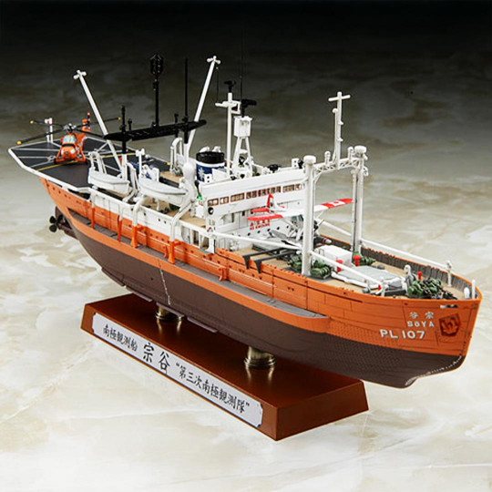 Maquette de Bateau en plastique Z23 Antar. Obs.Ship SOYA 1/350 Maquette de Bateau en...