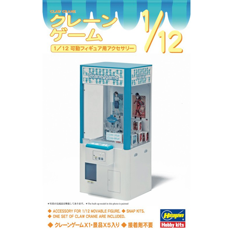 Maquette plastique éducative CLAW CRANE 1/12 Maquette plastique éducative CLAW CRANE 1/12